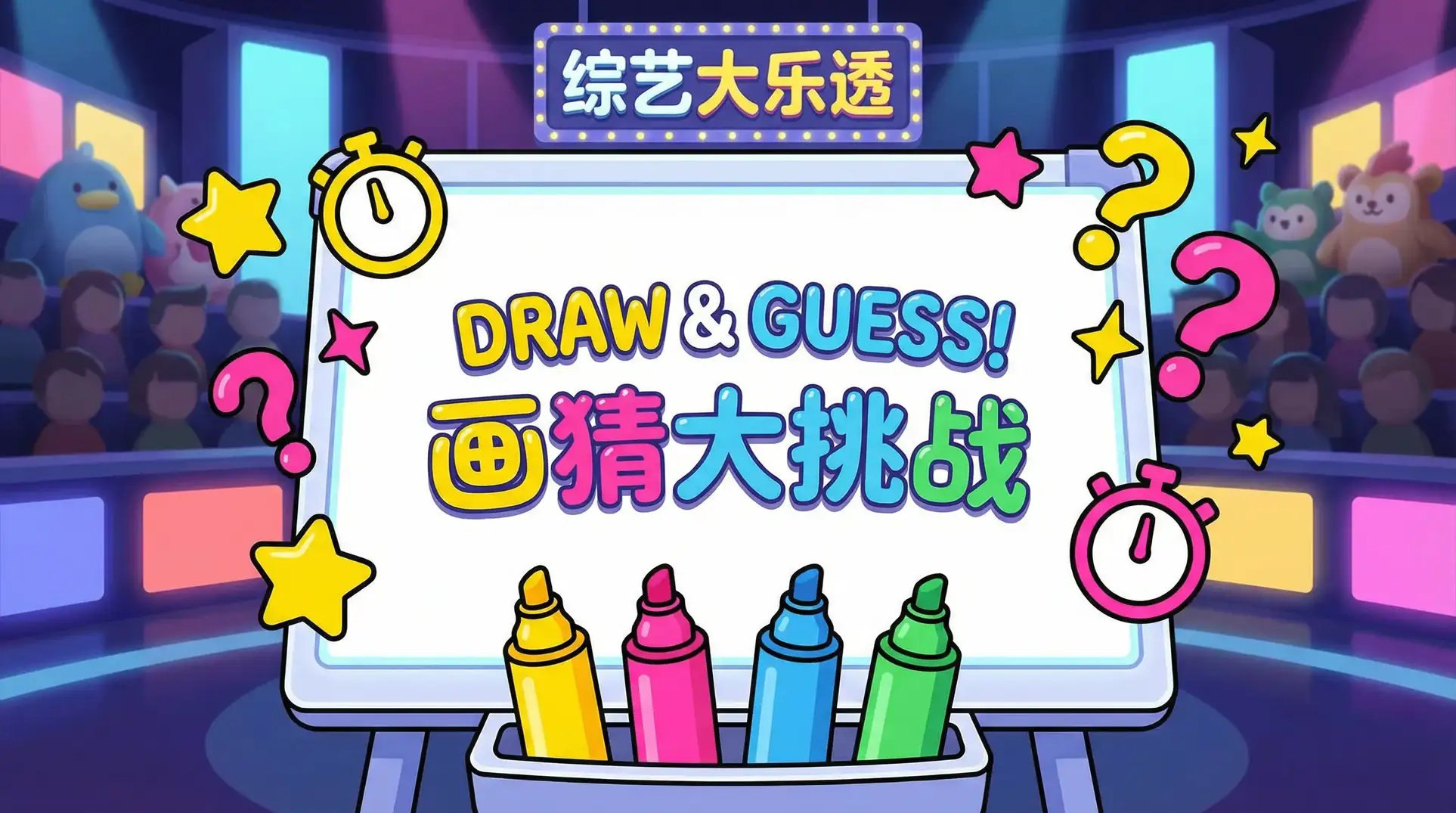 深夜网站 综艺日历插画